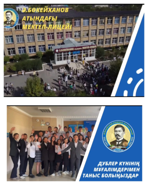 ДУБЛЕР КҮНІ