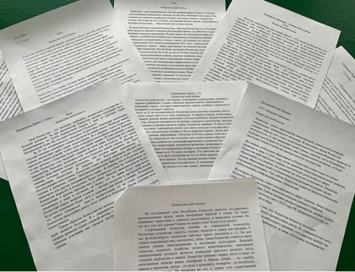 Республика күніне арналған эссе