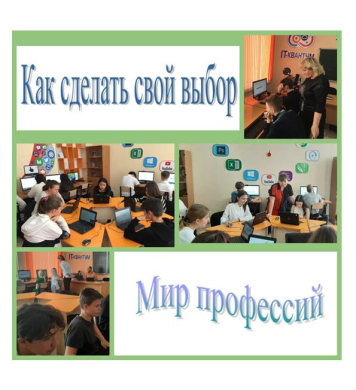 17 октября  2022 г. в КГУ «Школа-лицей №14»  проведено профориентационное занятие «Мир профессий. Как сделать свой выбор» среди учащихся 9-х классов.