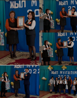 Жыл мұғалімі