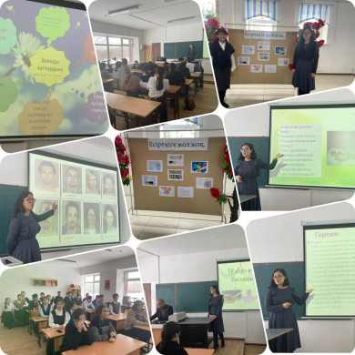 «Есірткіге жол жоқ!»