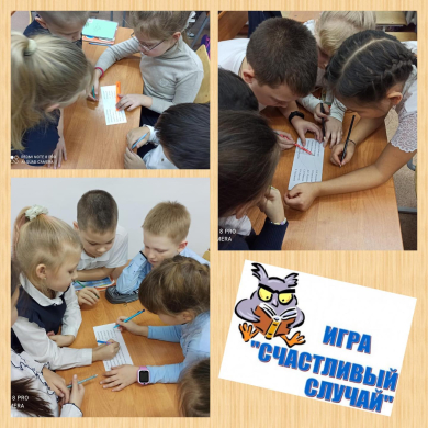 Литературная игра 