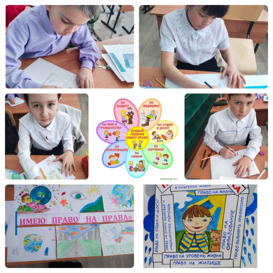 «Құқықтық сауаттылық»