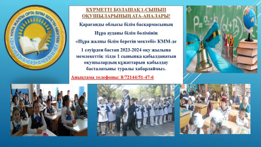 Хабарландыру