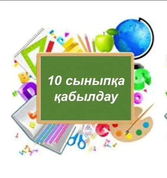 Хабарландыру