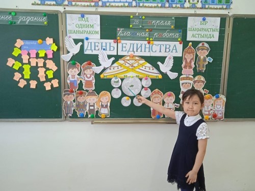 День единства народов Казахстана