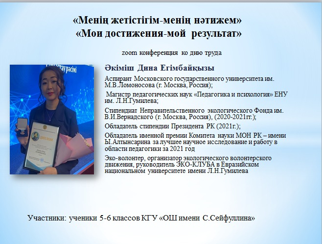Еңбек күні