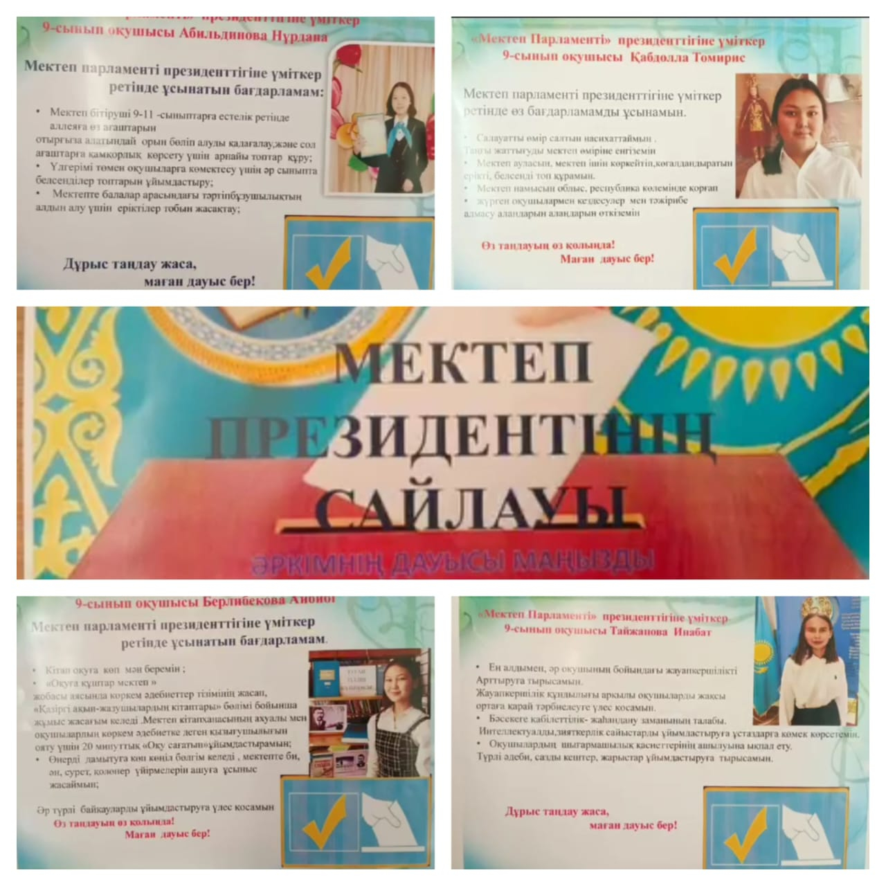 Хабарландыру