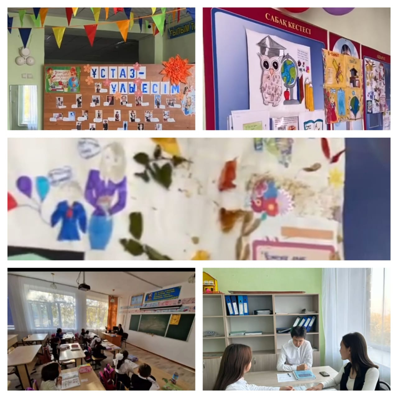 Ұстаздар мерекесі  құтты болсын!