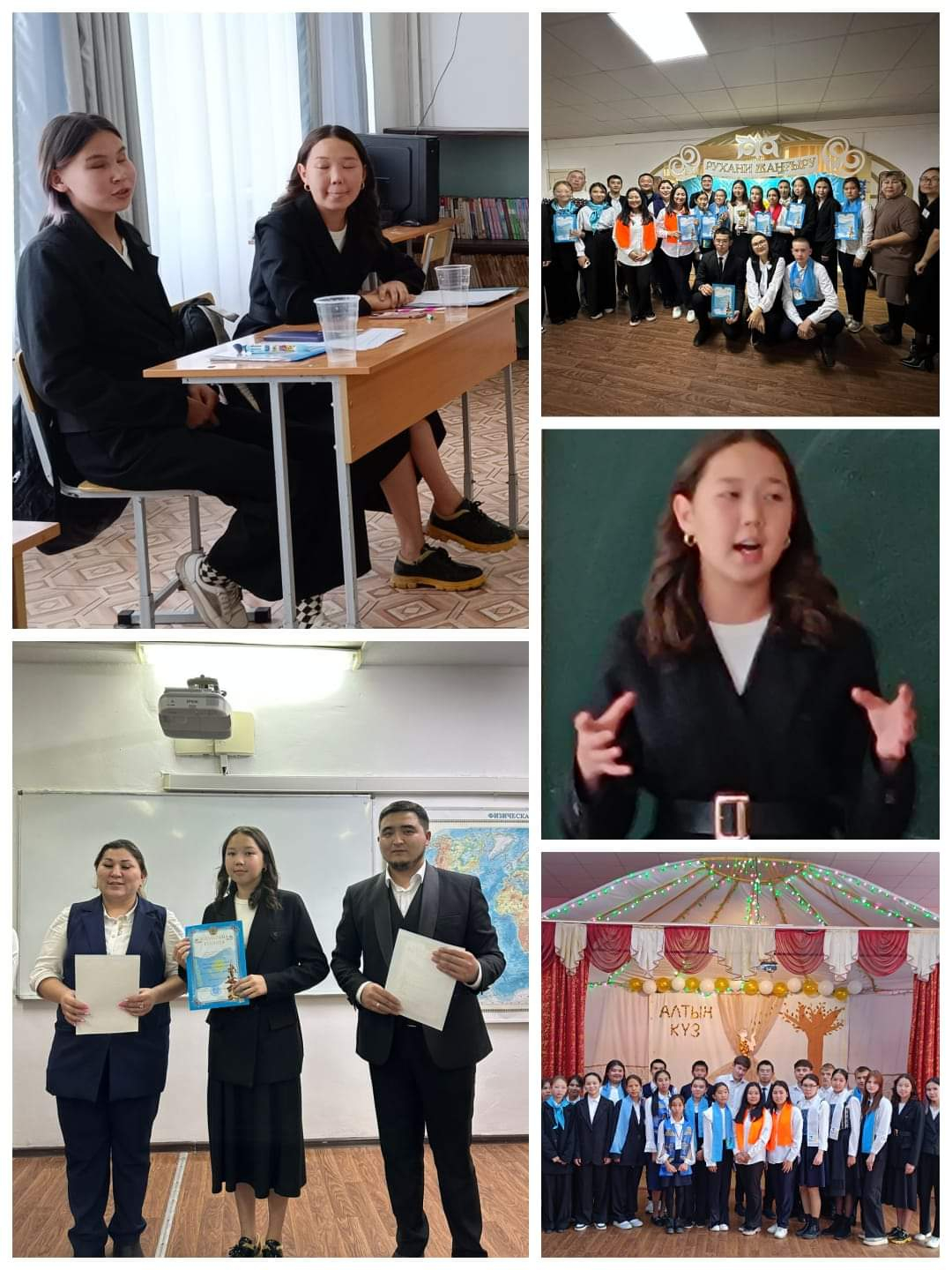 Құттықтаймыз!