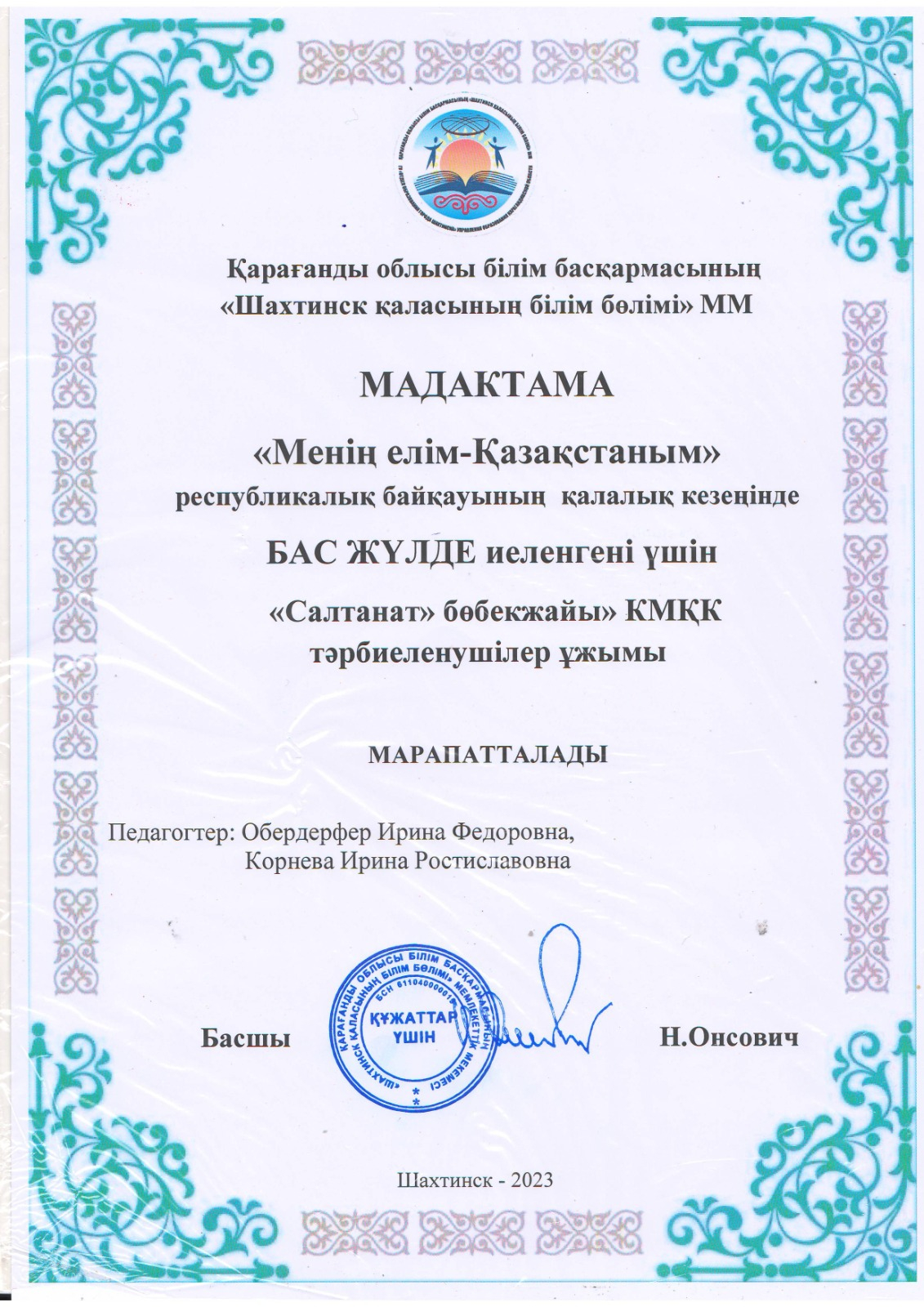 конкурс 