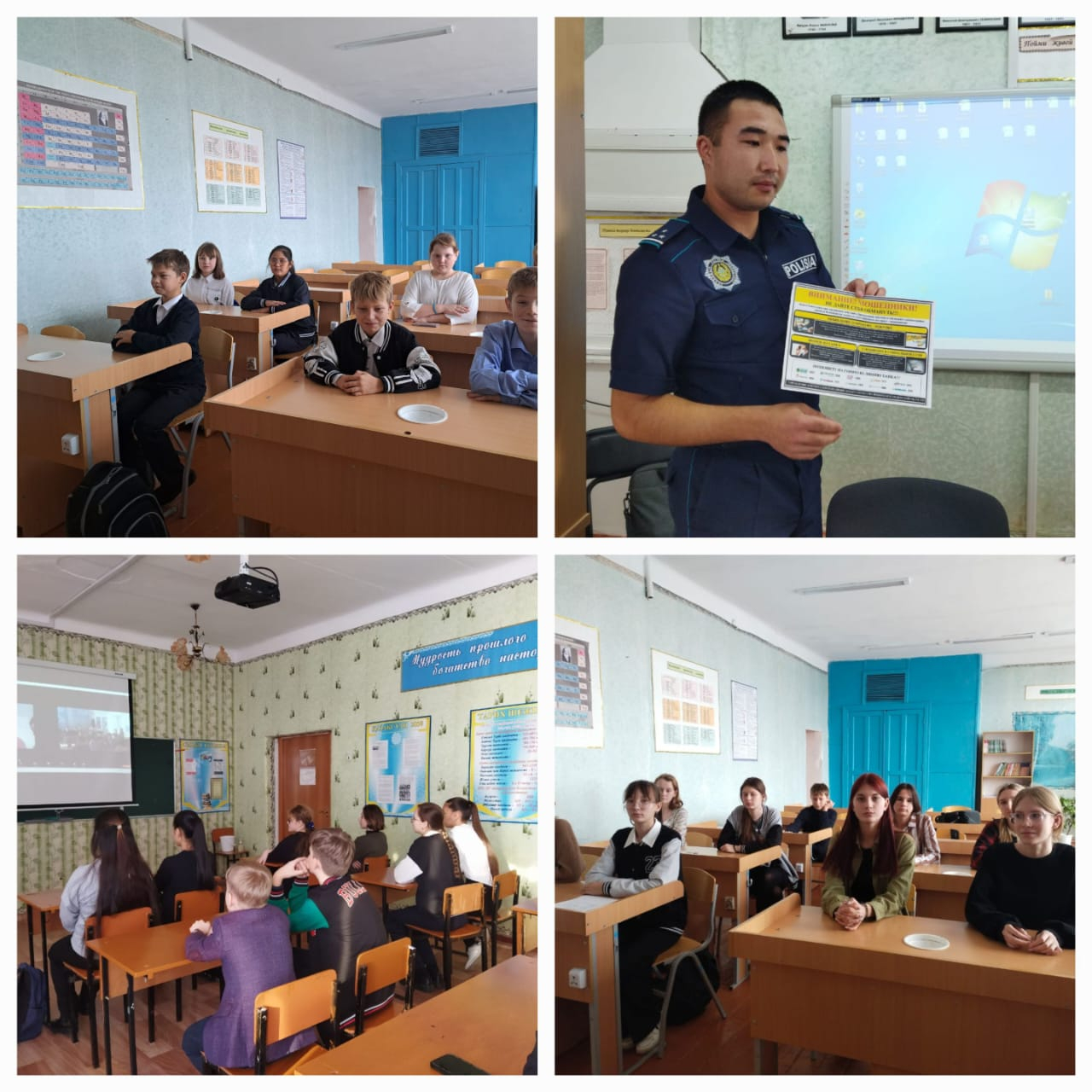 Встреча с участковым инспектором полиции