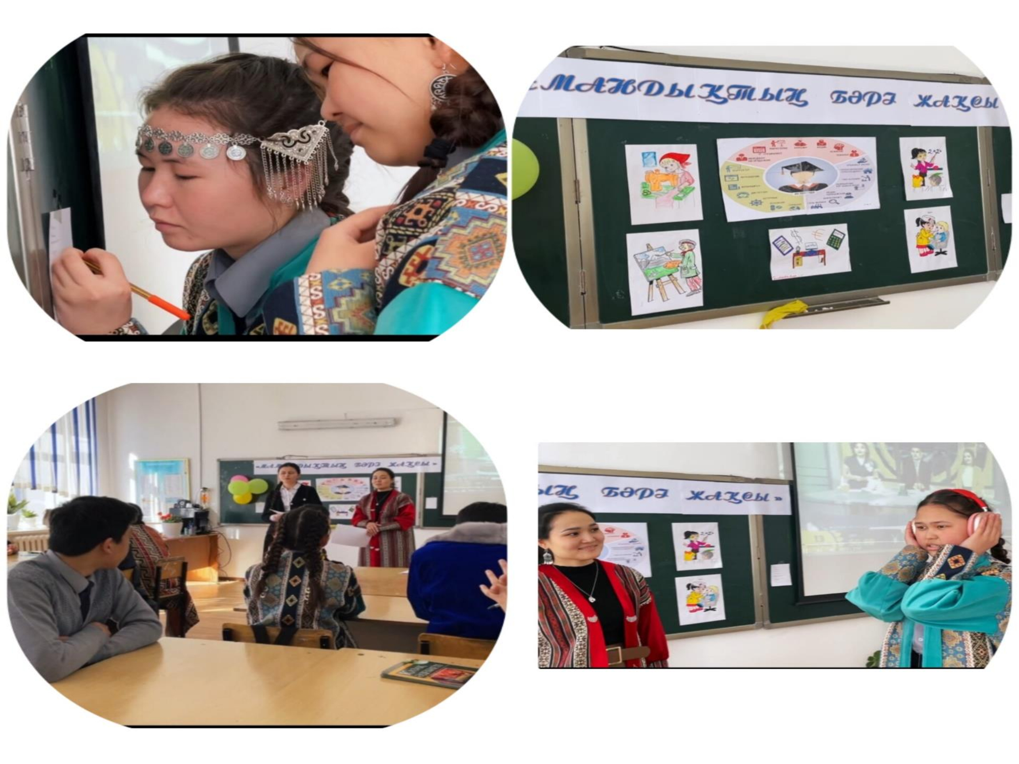 Мамандықтың бәрі жақсы