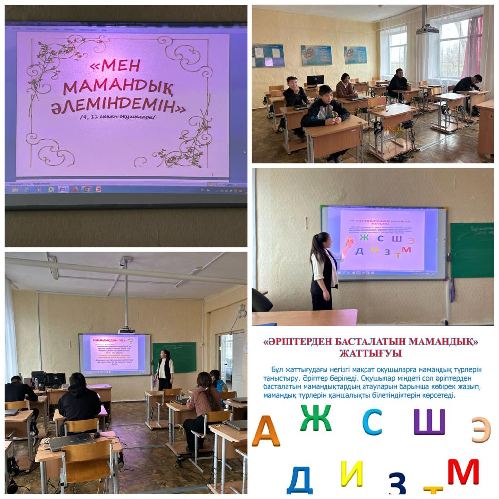 Кәсіптік бағдар беру