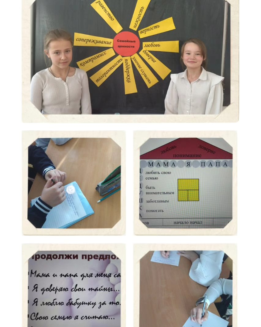 В 5 б классе проведён воспитательный час 