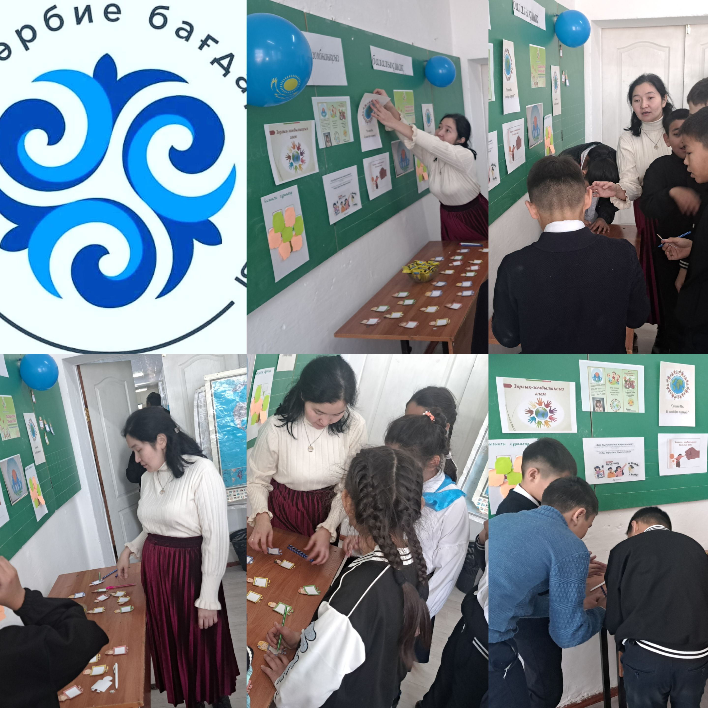 Зорлық-зомбылықсыз 16 күн іс шарасы бойынша акция