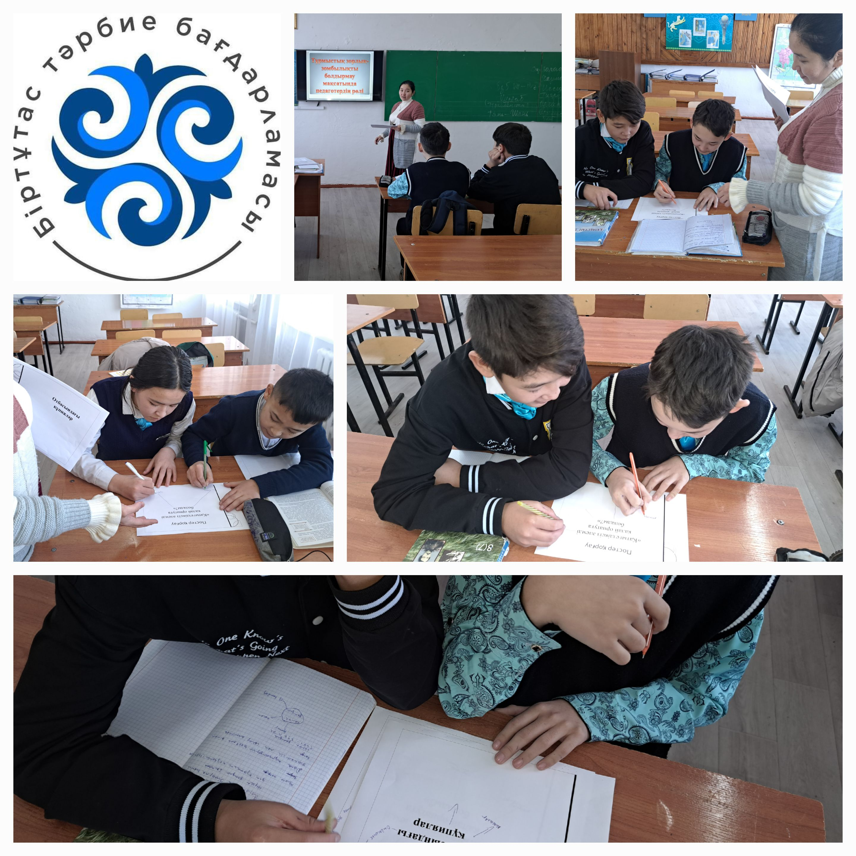 Зорлық-зомбылықсыз 16 күн іс шарасы бойынша презентация