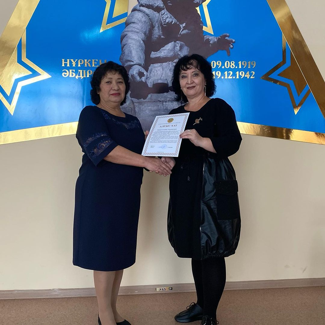 Поздравляем Гульнар Аманжоловну с Благодарственным письмом от Министерства просвещения!!!