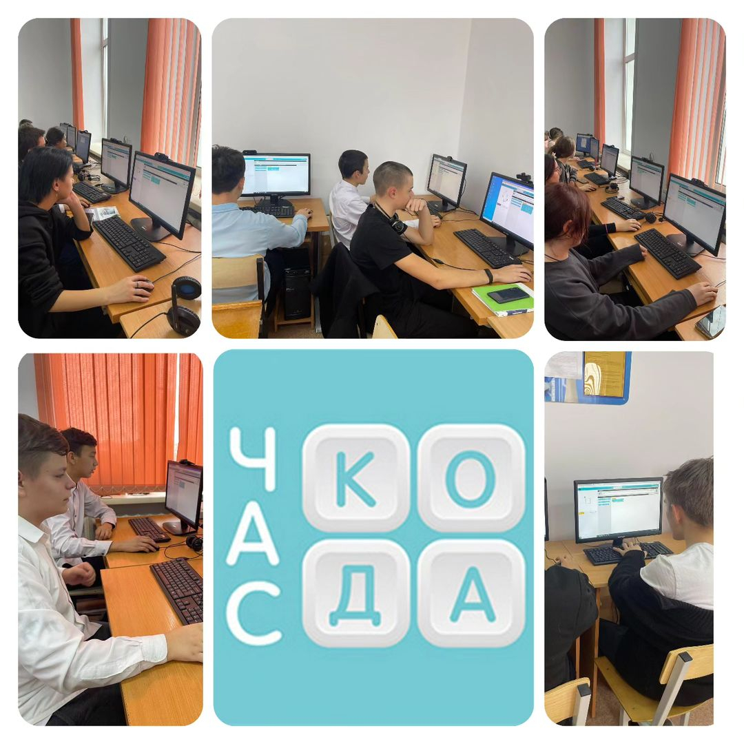 Акция «Час кода»
