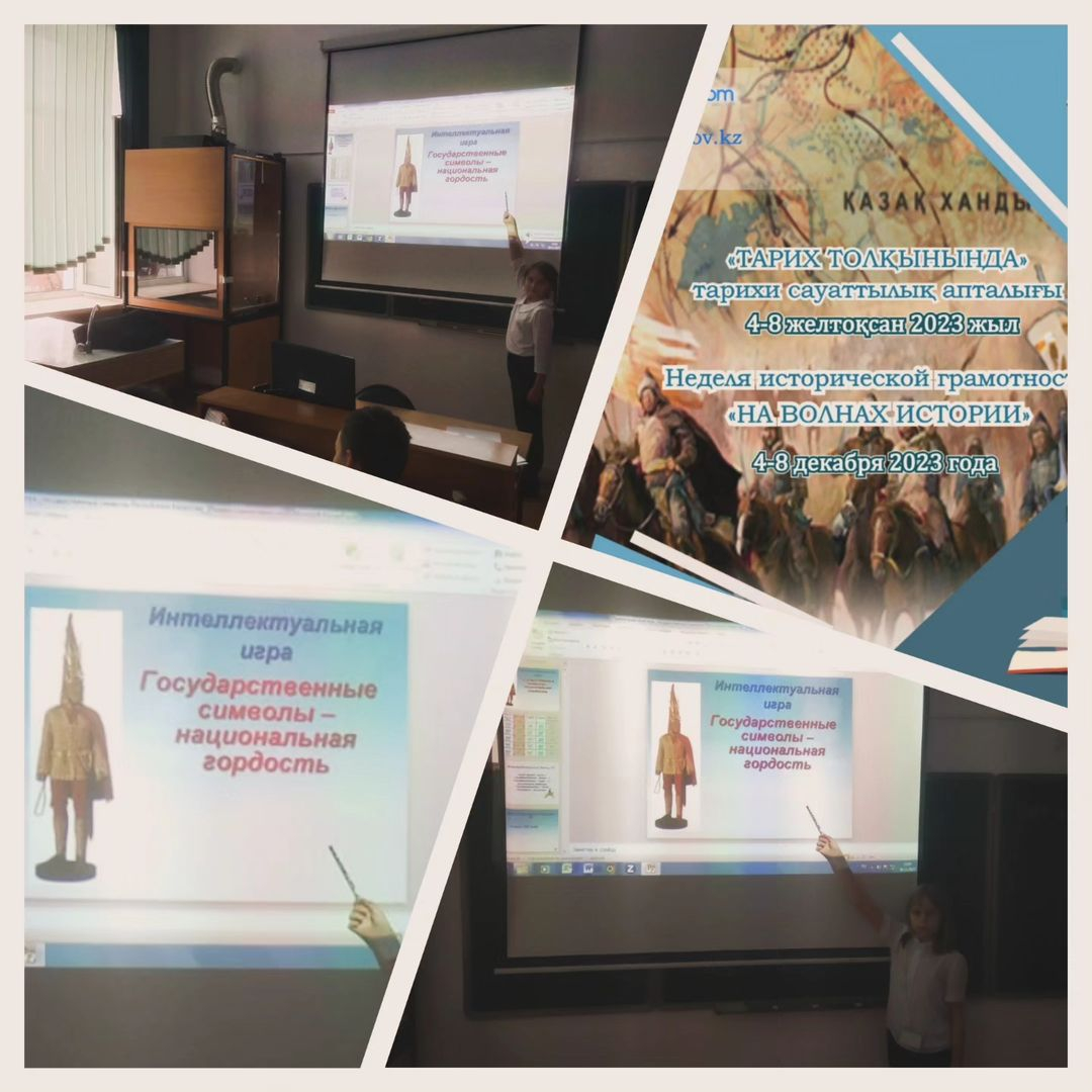 Неделя исторической грамотности 