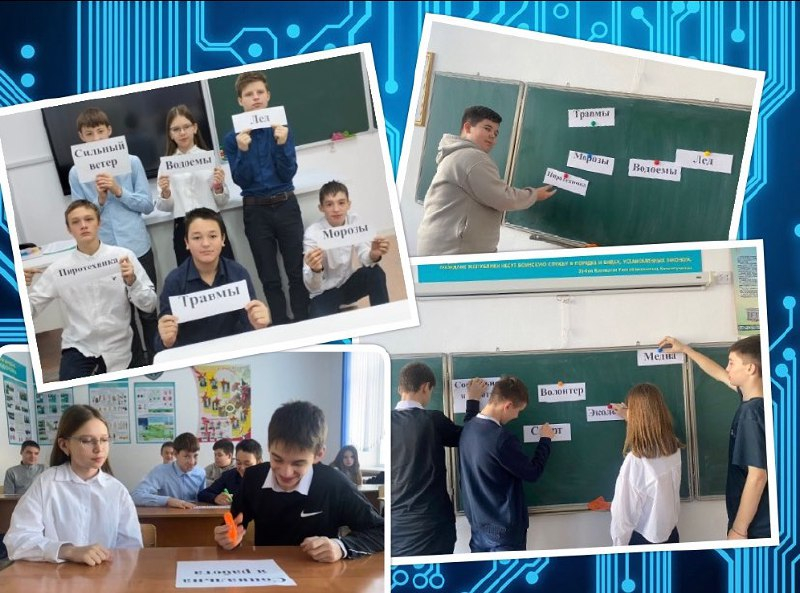 Час безопасности