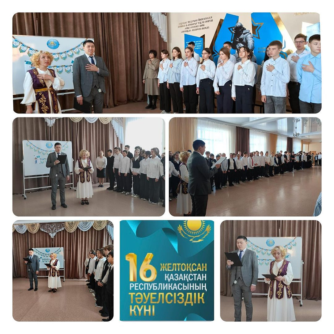 Общешкольная линейка «Жеңісімді Тәуелсіздікке арнаймын»