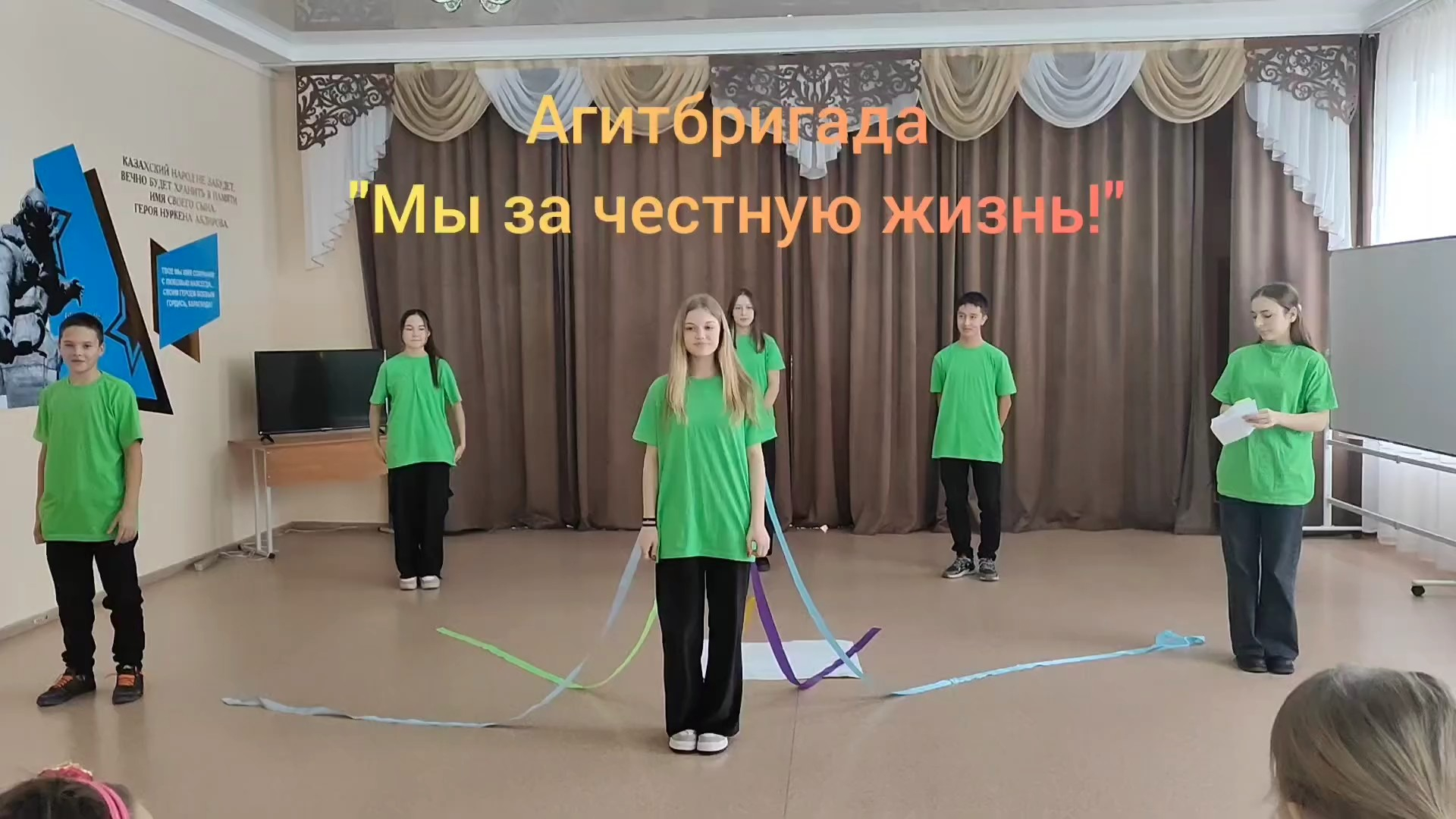 Показ агитбригады 