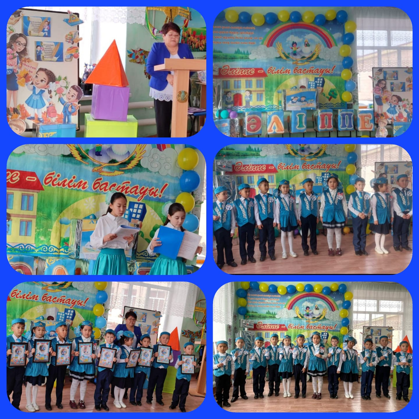 Әліппемен қоштасу