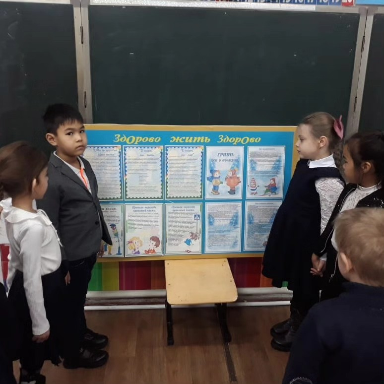 Классный час в 1 Б 