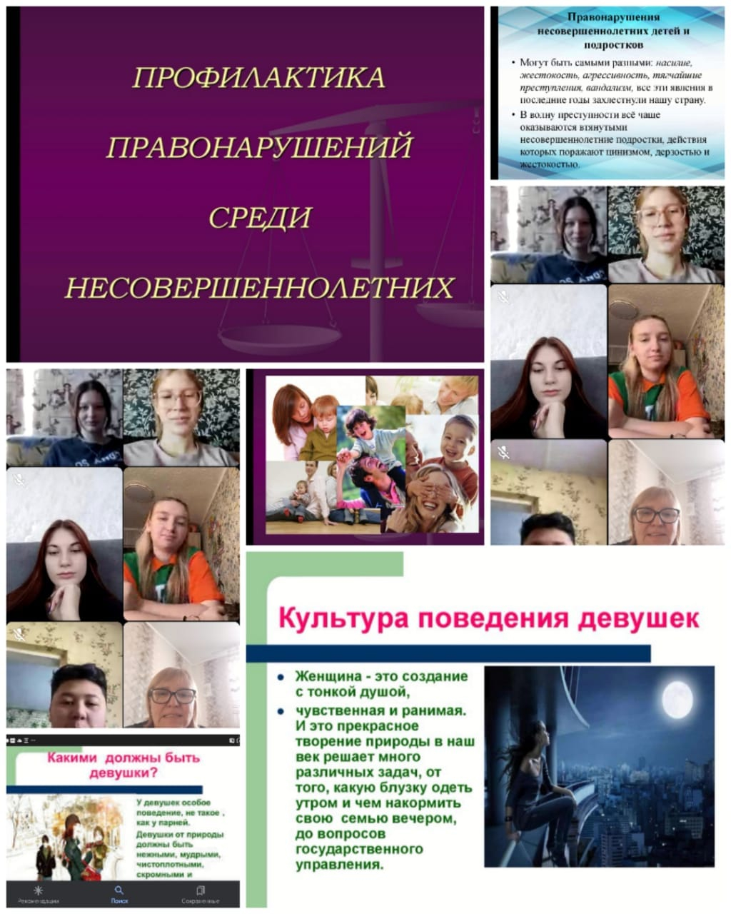 Классный час 