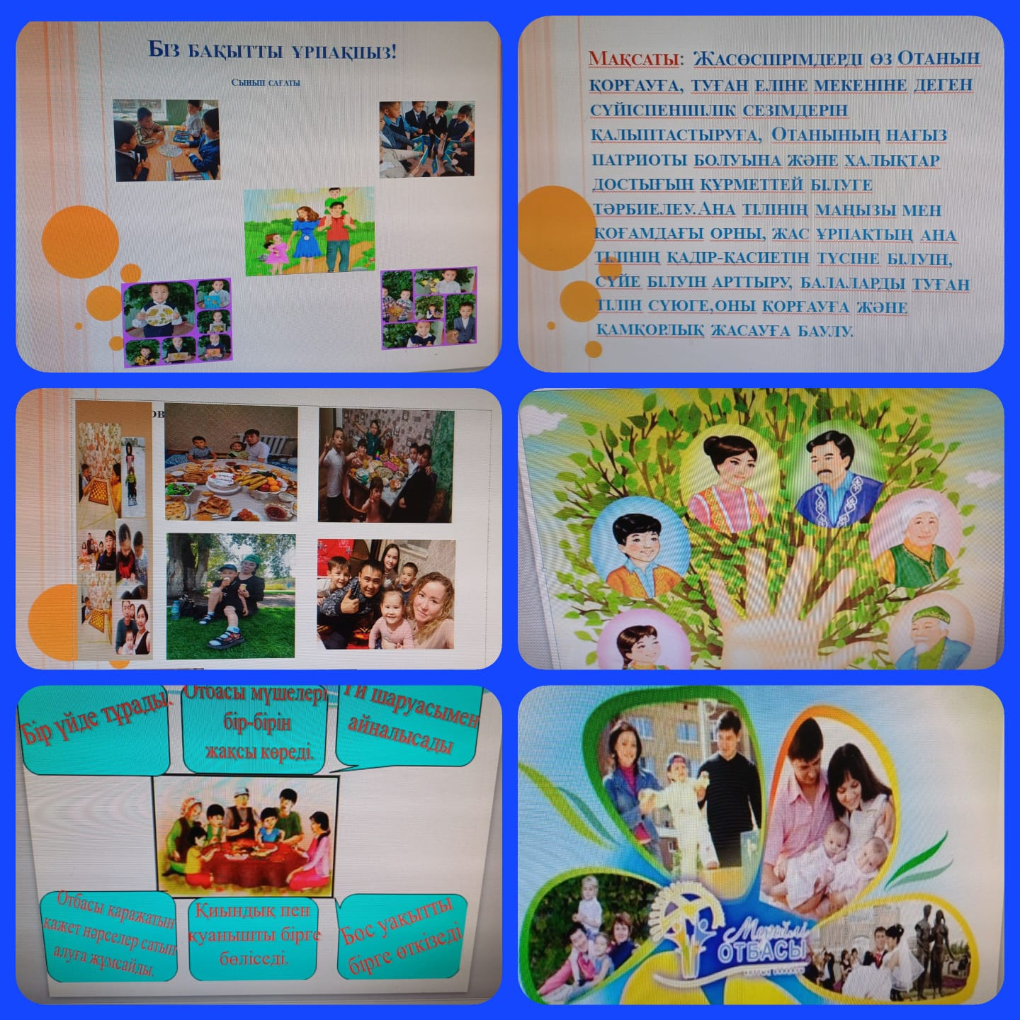 шапшаң оқу акциясы