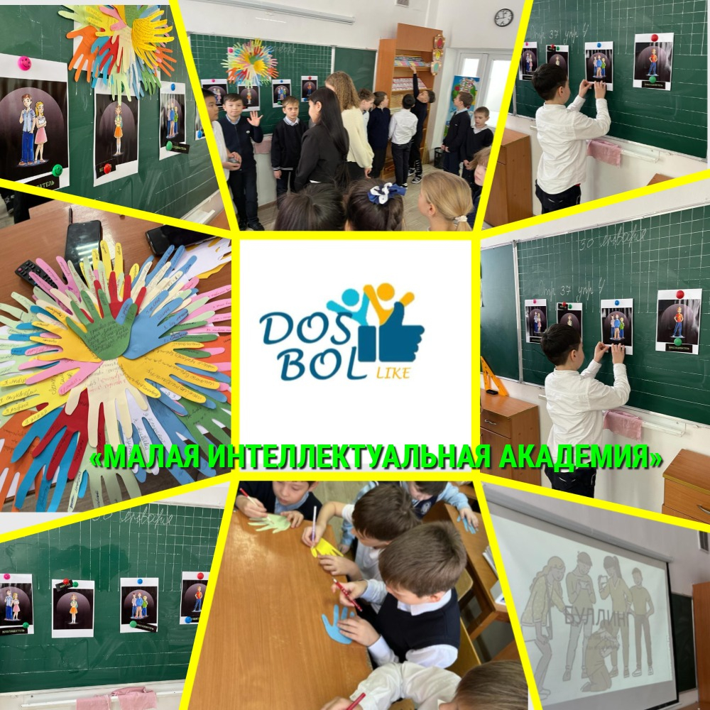 Интеллектуальный квест на тему «