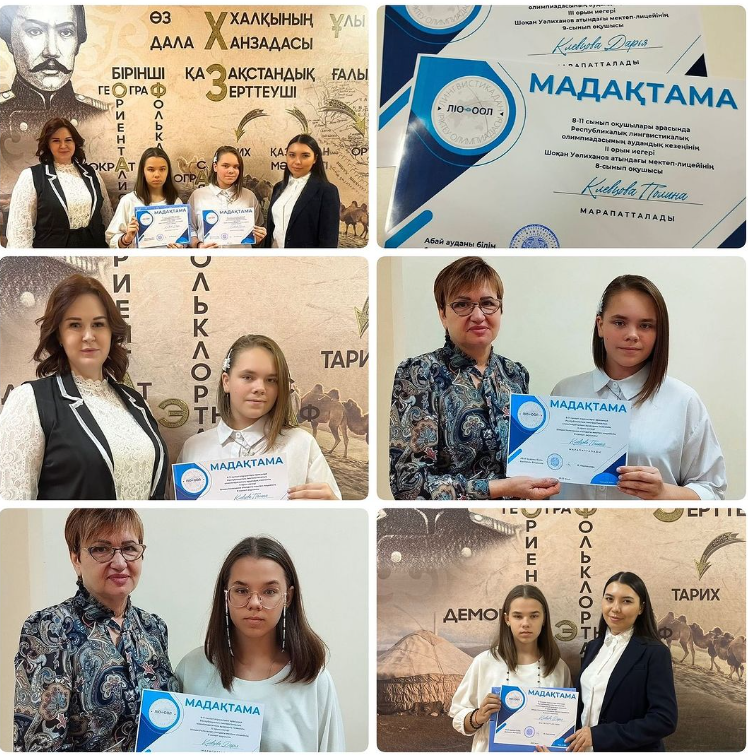 Призеры районной лингвистической Олимпиады среди 8-11 классов