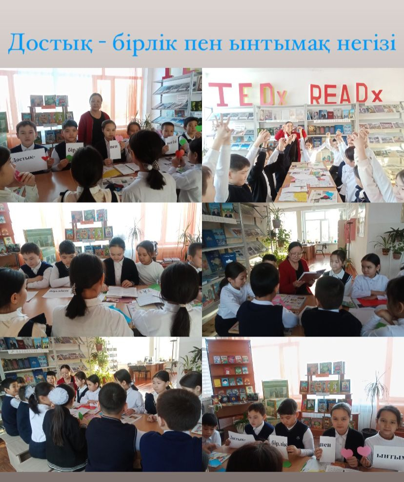 ,,ДОСБОЛLlKE: ДОСТЫҚ ҚОЛЫН ҰСЫН''