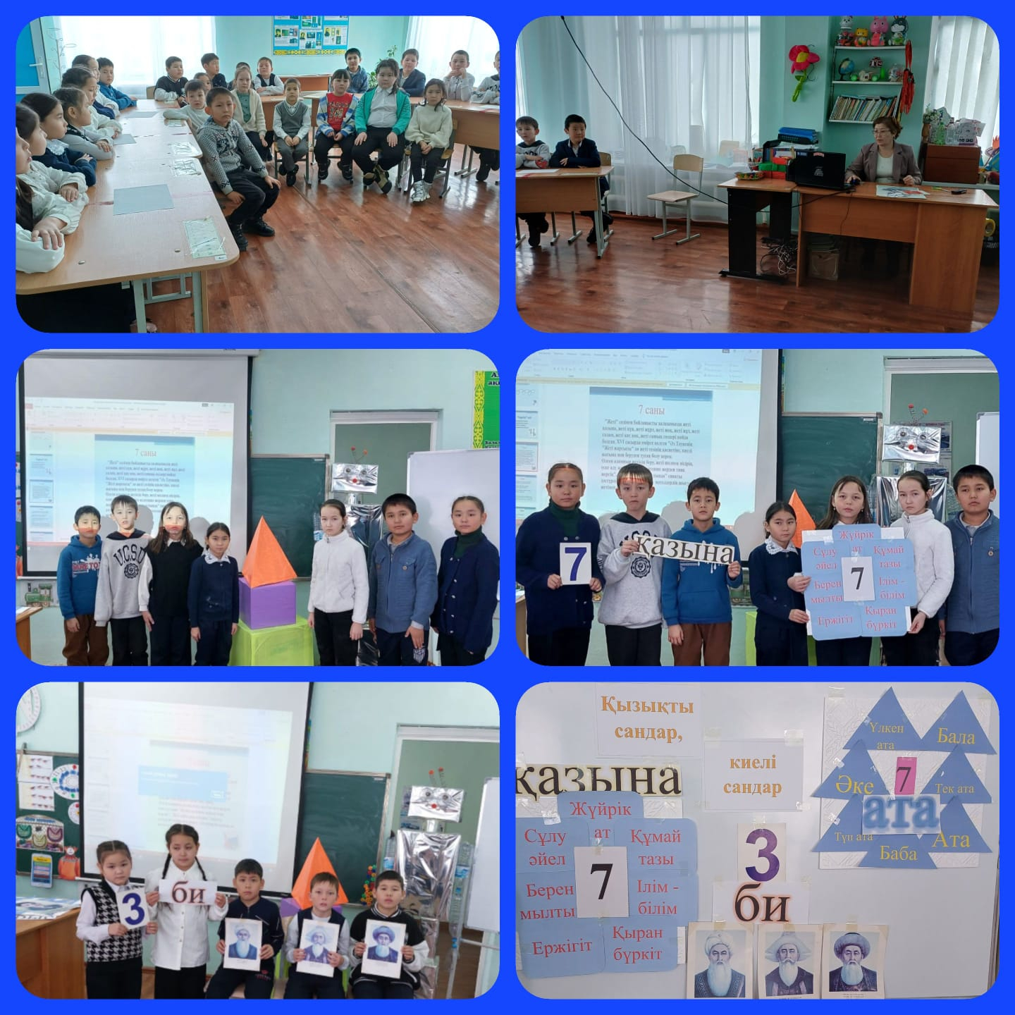  математика сауаттылық апталығы