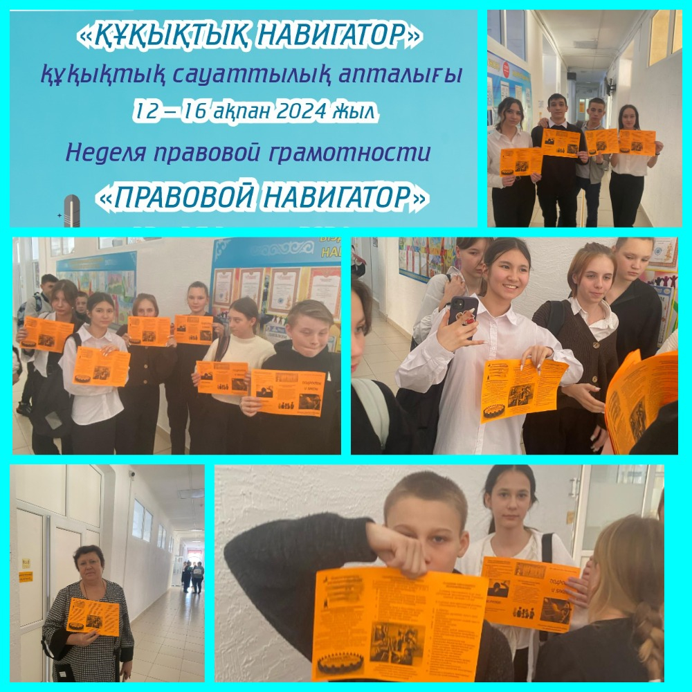 12 февраля учащиеся 10-11 классов провели акцию: Оперативка «Школа – территория закона» (выпуск листовок).