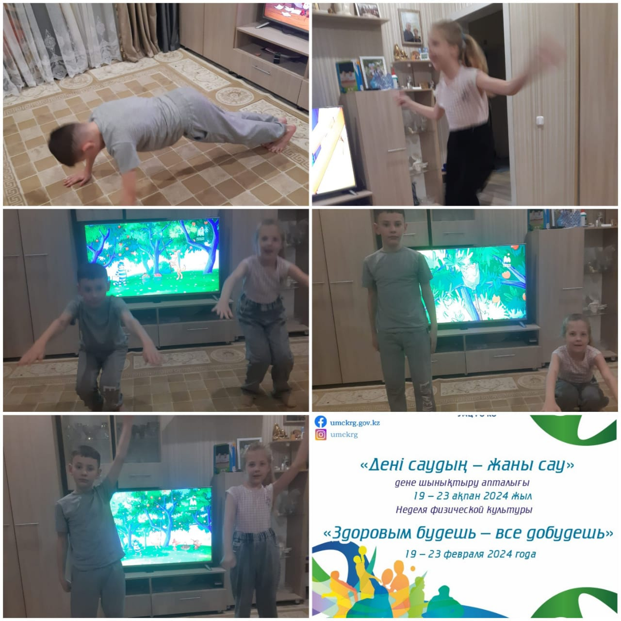 Физкультура - залог здоровья и хорошего настроения.