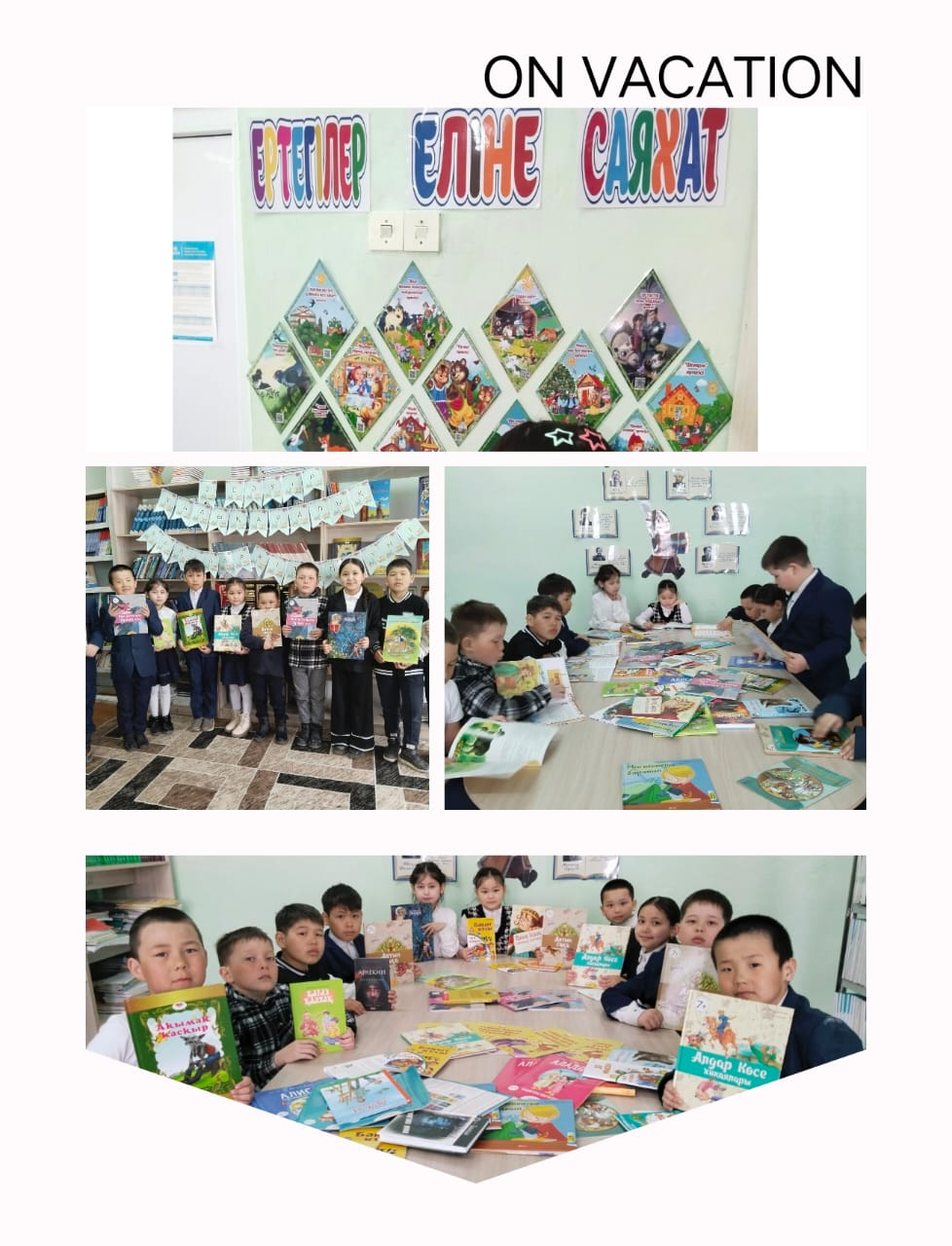 2-сәуір Халықаралық балалар кітабы күні