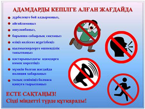 Жадынама