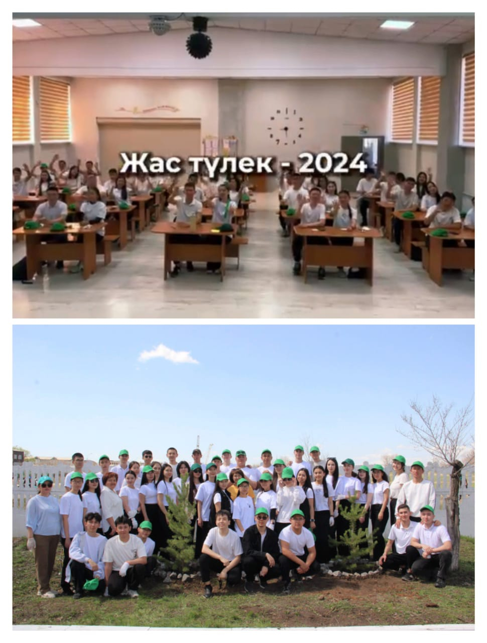 «22 сәуір – Дүниежүзілік Жер күні» 