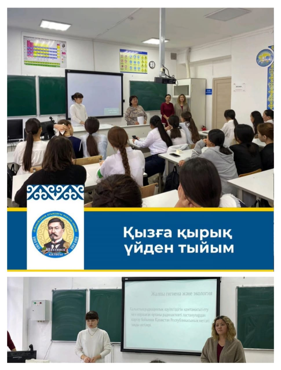 Салауатты өмір салтын қалыптастыру және жасөспірімдер арасындағы мәселелер