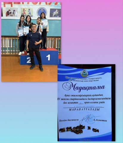 Караганды облысы Шет ауданы Ш.Батталова  атындаты тірек мектебі .Ауыл жасеспірімдердін аудандык,  IV жазты спартакиадасы багдарламасындаты бес асыктан  2 орынга ие болды.@shet.bilim@umckrg@obb_garagandy