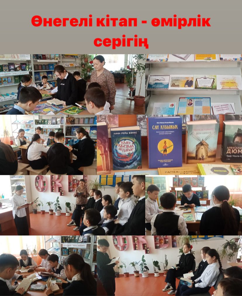 Өнегелі кітап -өмірлік серігің 