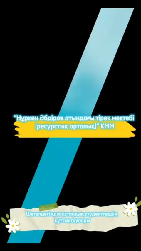 Марафон видеопоздравлений 