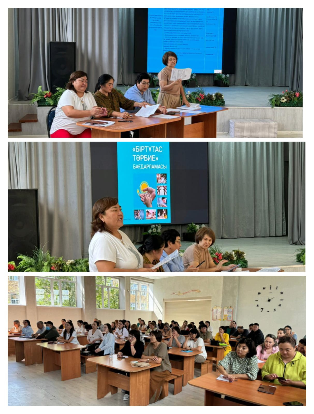 Педагогикалық кеңес