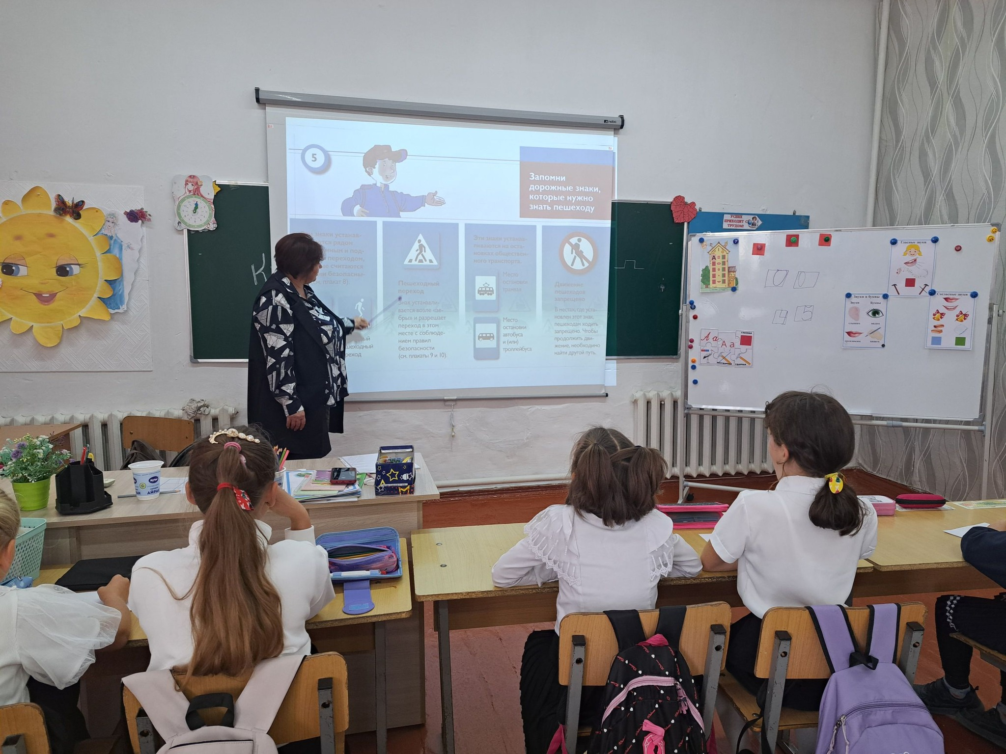 Уроки личной безопасности.