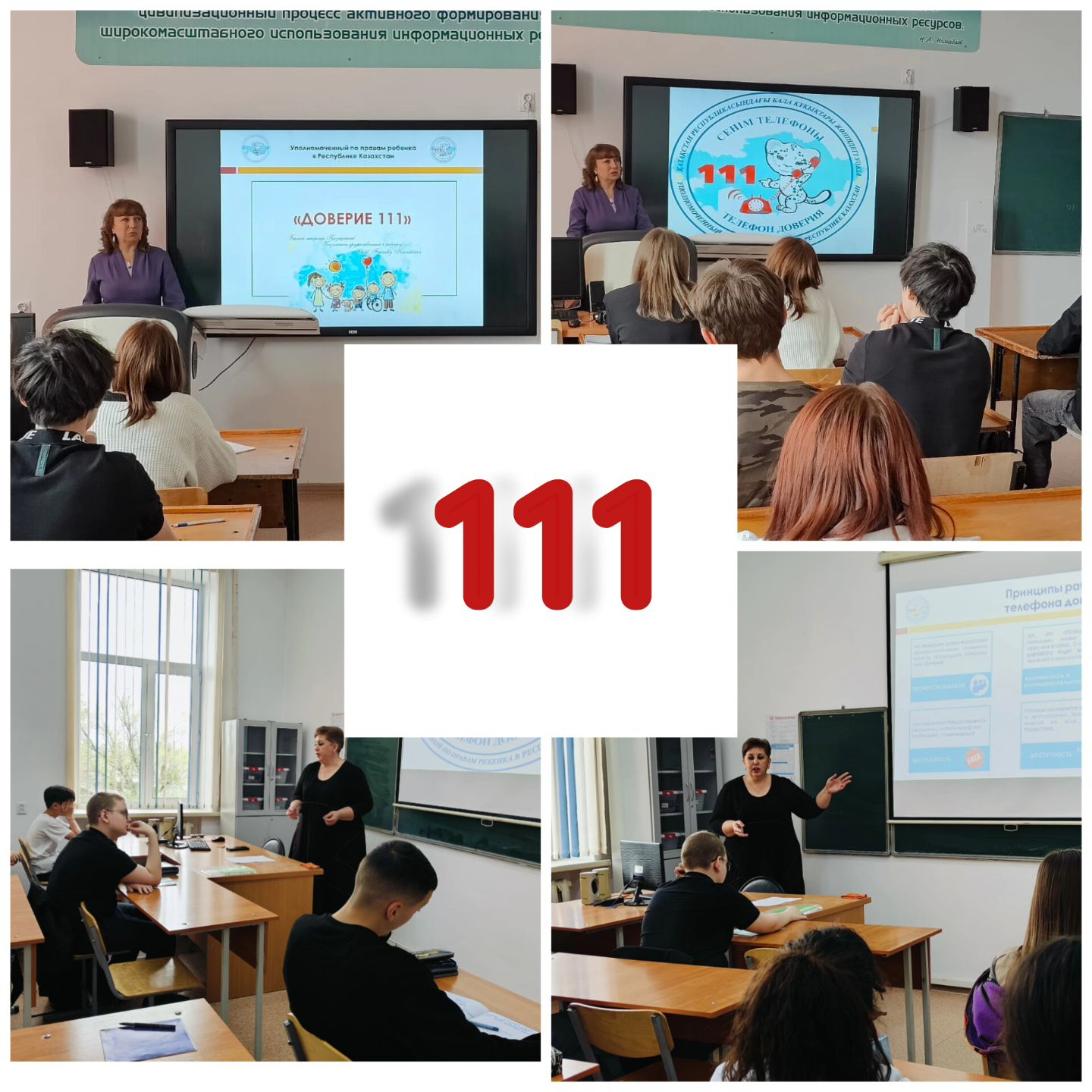 Сотрудниками психологической службы КГУ ''ОШ (РЦ) имени Нуркена Абдирова