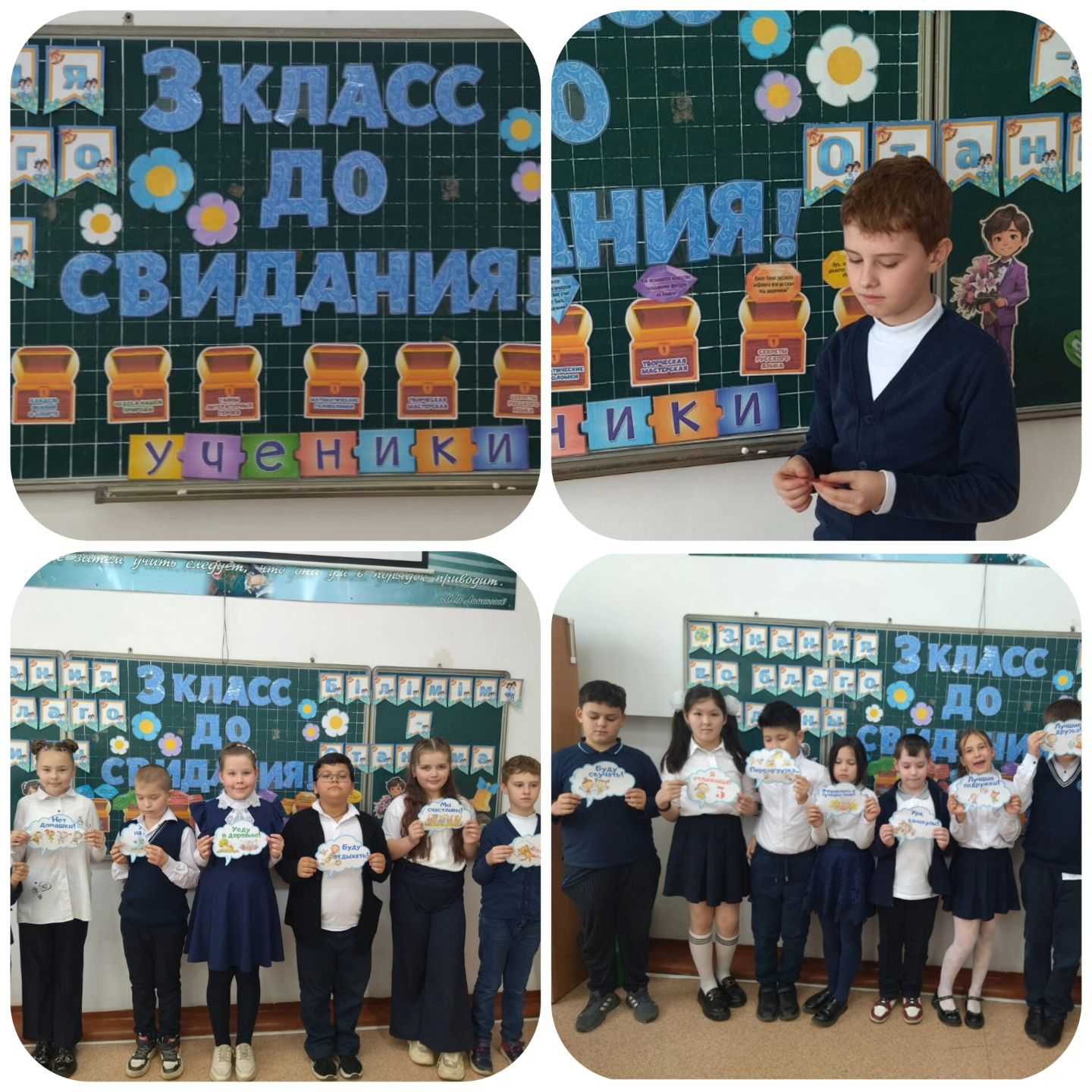 В 3А классе КГУ ''ОШ РЦ имени Нуркена Абдирова