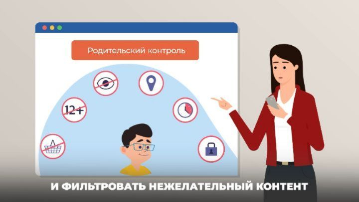 Комитетом по информационной безопасности Министерства цифрового развития, инноваций и аэрокосмической промышленности Республики Казахстан разработаны видеоролики, которые охватывают вопросы по защите детей в сети интернет.