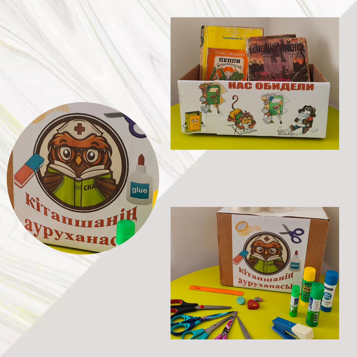 В нашей школе прошла традиционная акция 